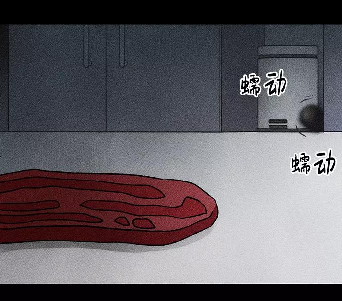 《不可目视》[第18话] 食灰虫（2） 第38页