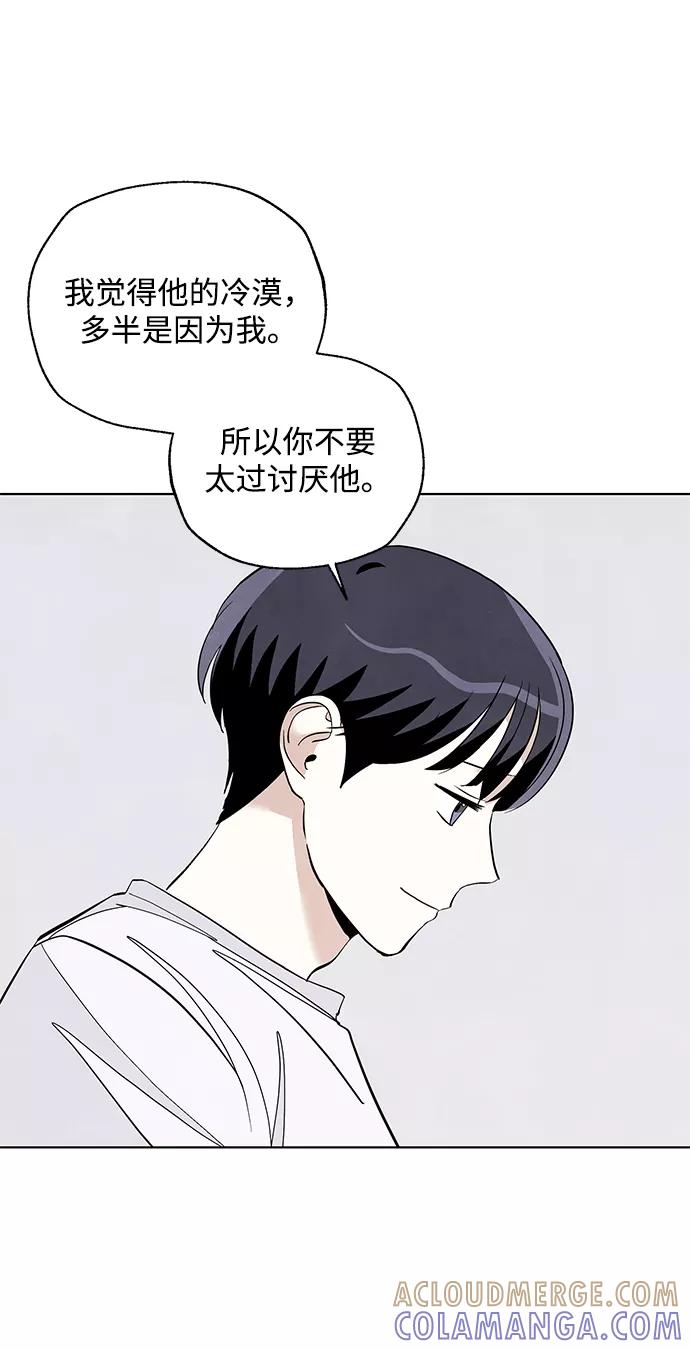 《一起去看星星》第18话 第23页