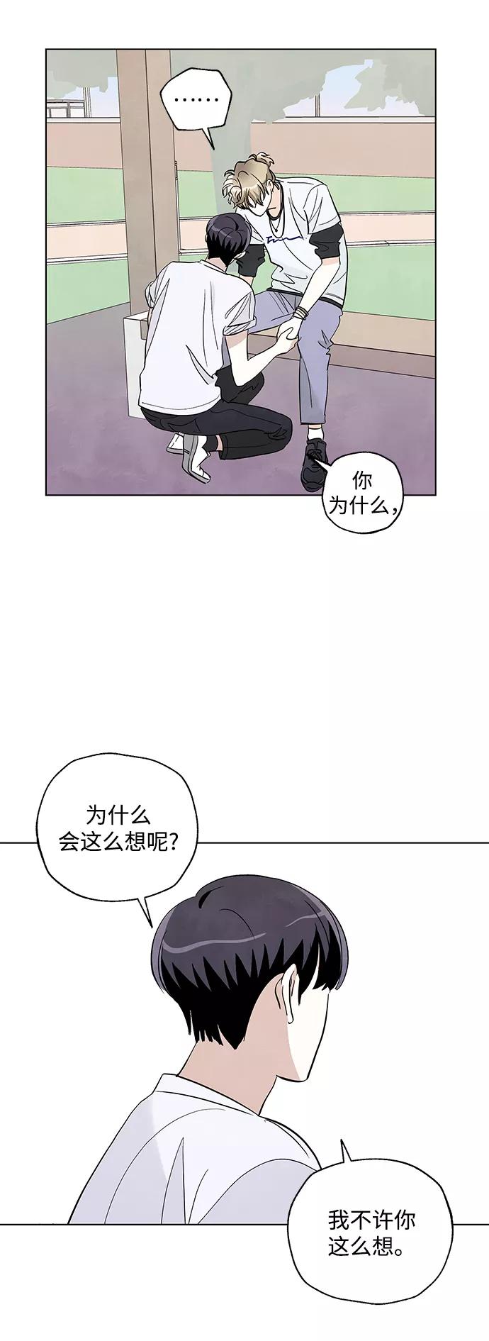 《一起去看星星》第18话 第34页