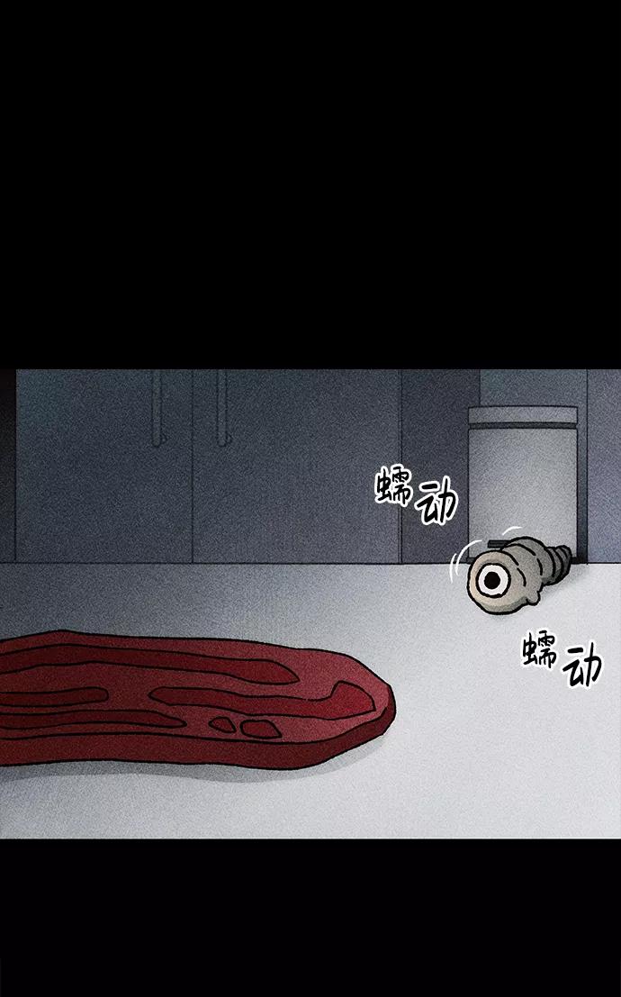 《不可目视》[第18话] 食灰虫（2） 第39页