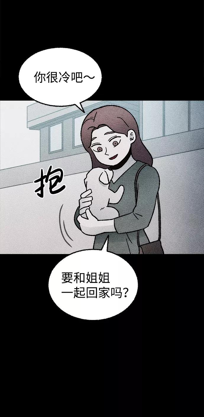 《不可目视》[第18话] 食灰虫（2） 第60页