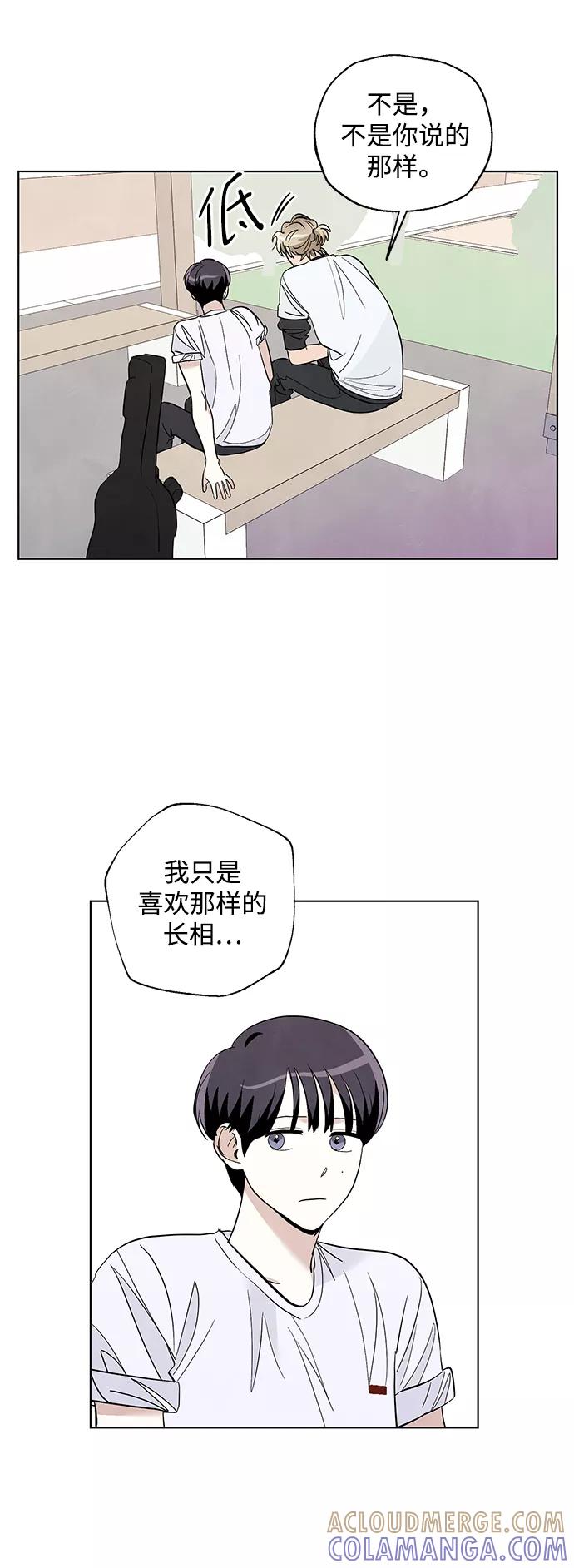 《一起去看星星》第18话 第17页