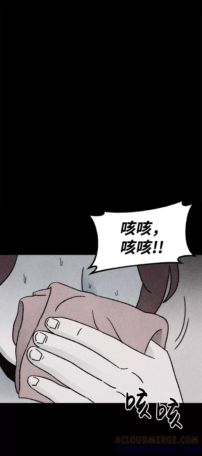 《不可目视》[第18话] 食灰虫（2） 第13页