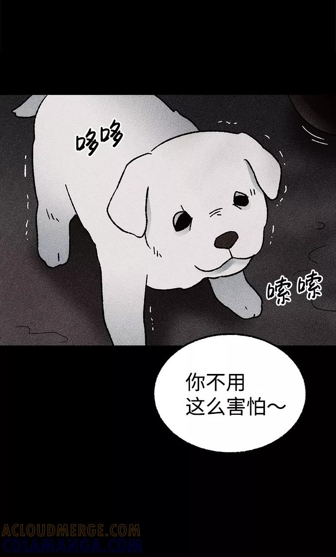 《不可目视》[第18话] 食灰虫（2） 第64页