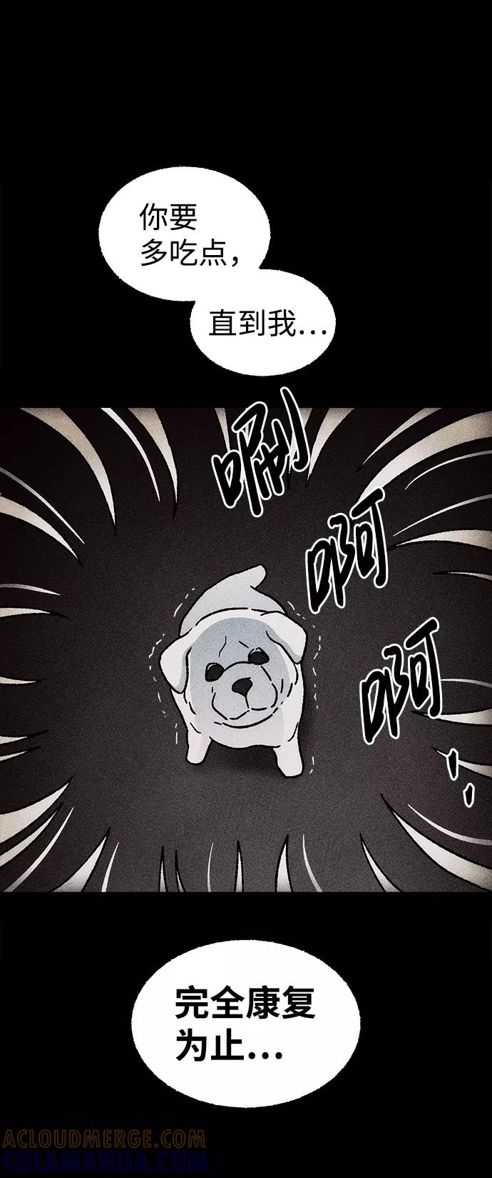 《不可目视》[第18话] 食灰虫（2） 第67页