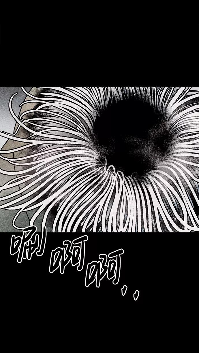 《不可目视》[第18话] 食灰虫（2） 第47页