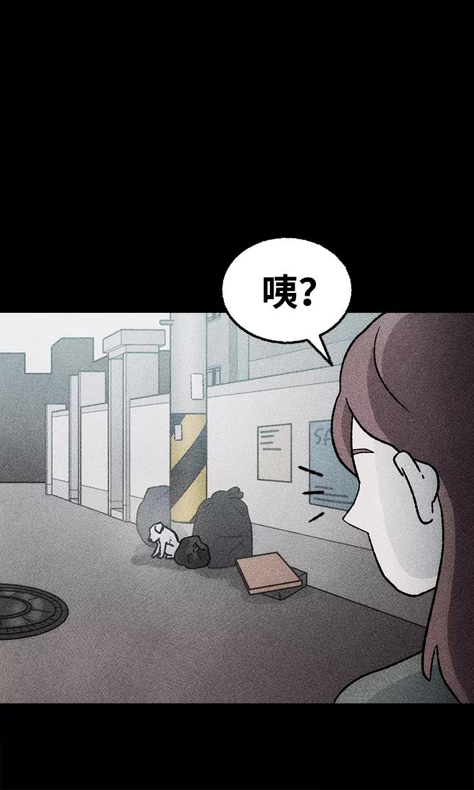 《不可目视》[第18话] 食灰虫（2） 第57页