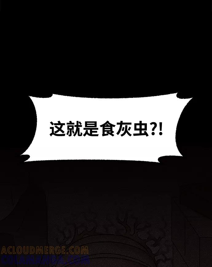 《不可目视》[第19话] 食灰虫（3）完 第28页