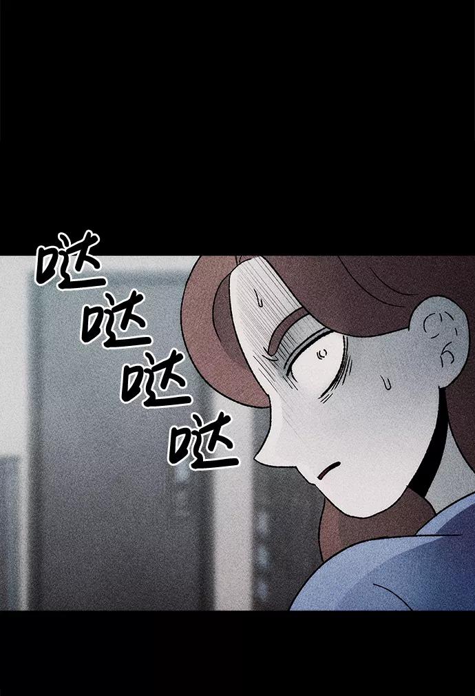 《不可目视》[第19话] 食灰虫（3）完 第63页