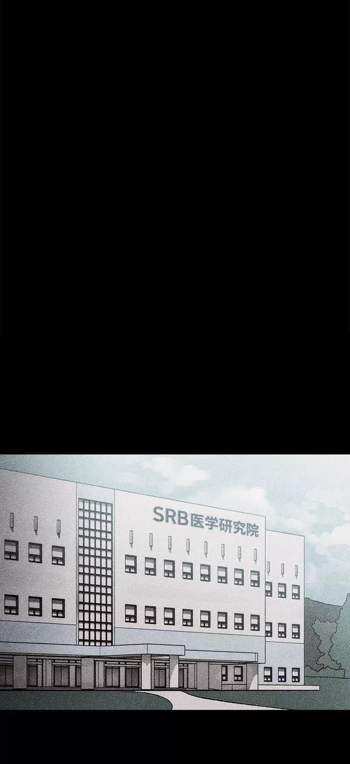《不可目视》[第19话] 食灰虫（3）完 第12页
