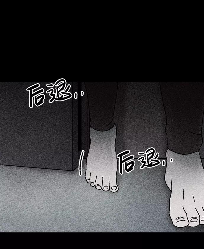 《不可目视》[第19话] 食灰虫（3）完 第59页