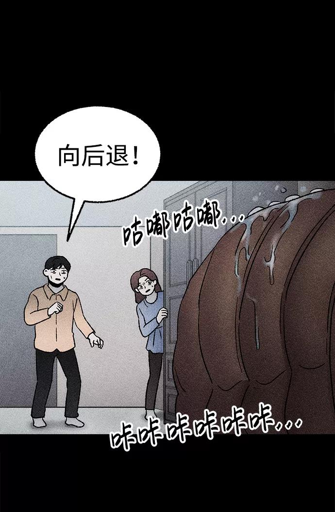 《不可目视》[第19话] 食灰虫（3）完 第51页