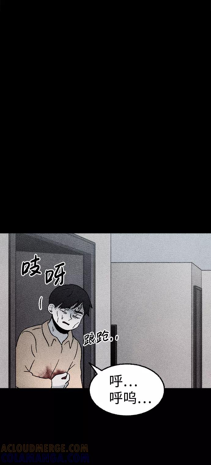 《不可目视》[第19话] 食灰虫（3）完 第67页