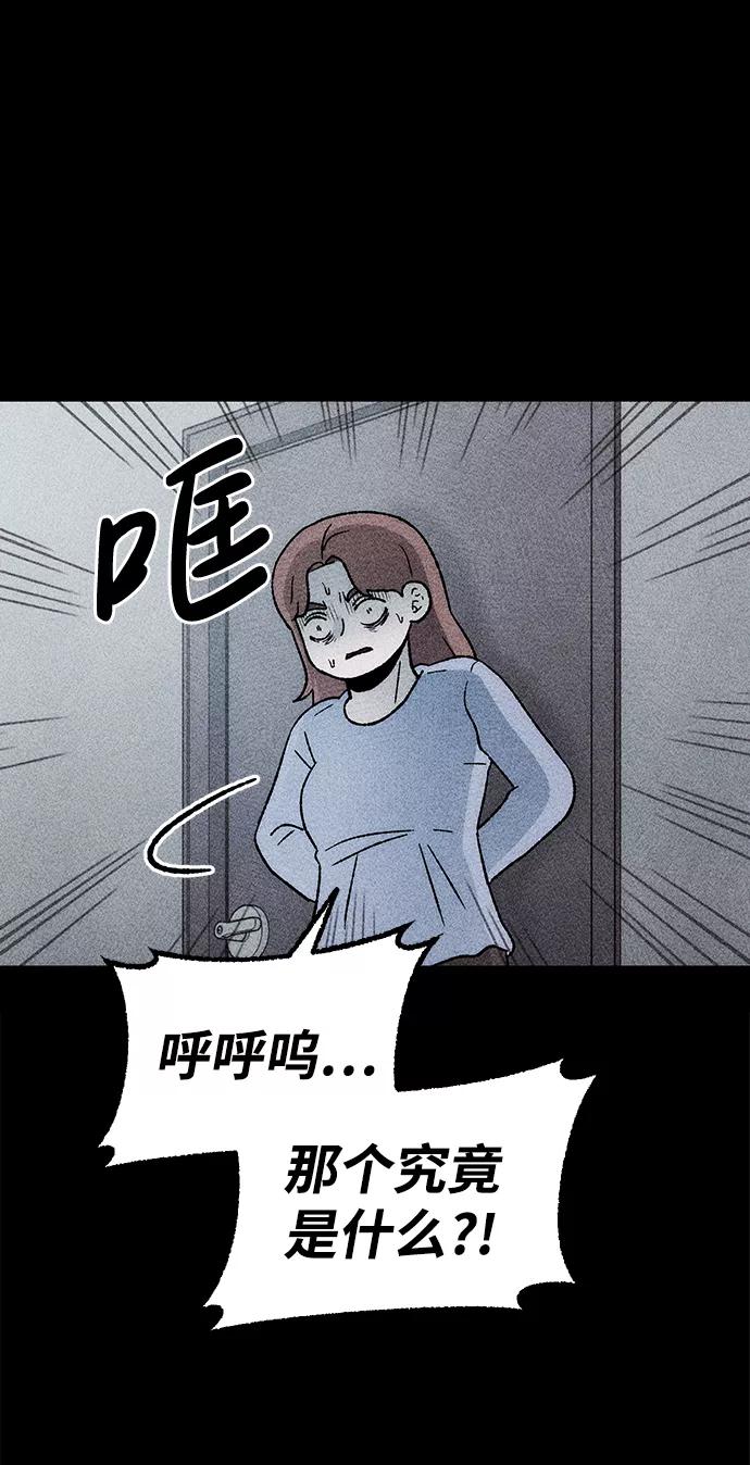 《不可目视》[第19话] 食灰虫（3）完 第60页