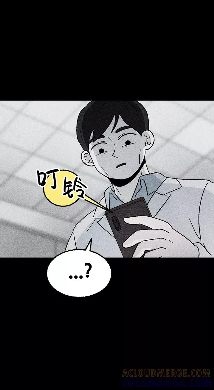 《不可目视》[第19话] 食灰虫（3）完 第22页