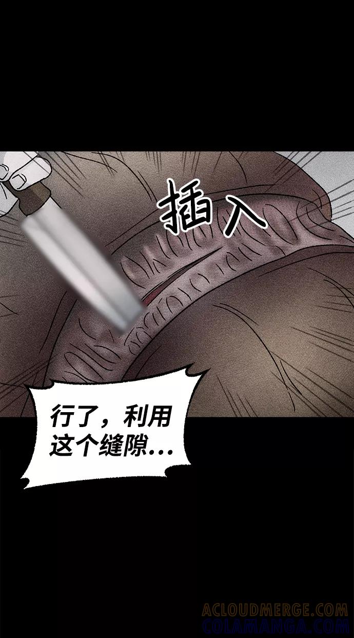 《不可目视》[第19话] 食灰虫（3）完 第49页