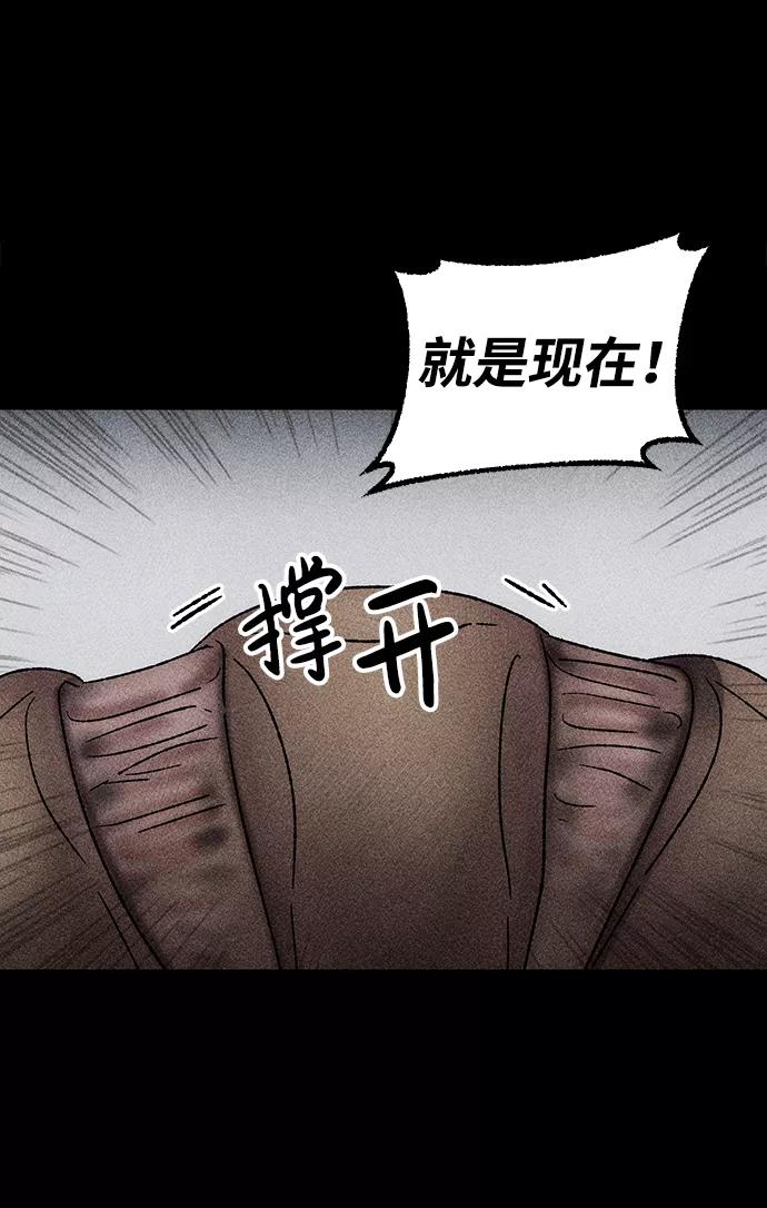 《不可目视》[第19话] 食灰虫（3）完 第48页