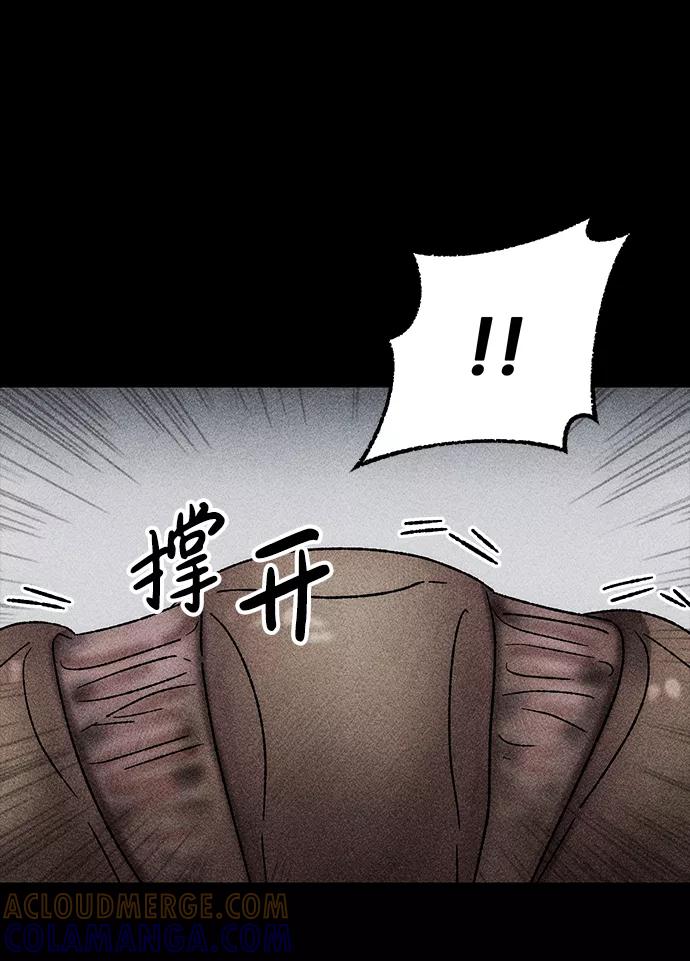 《不可目视》[第19话] 食灰虫（3）完 第43页