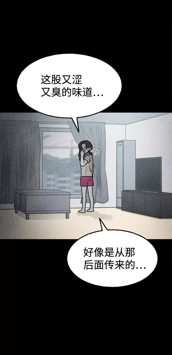 《不可目视》[第19话] 食灰虫（3）完 第6页