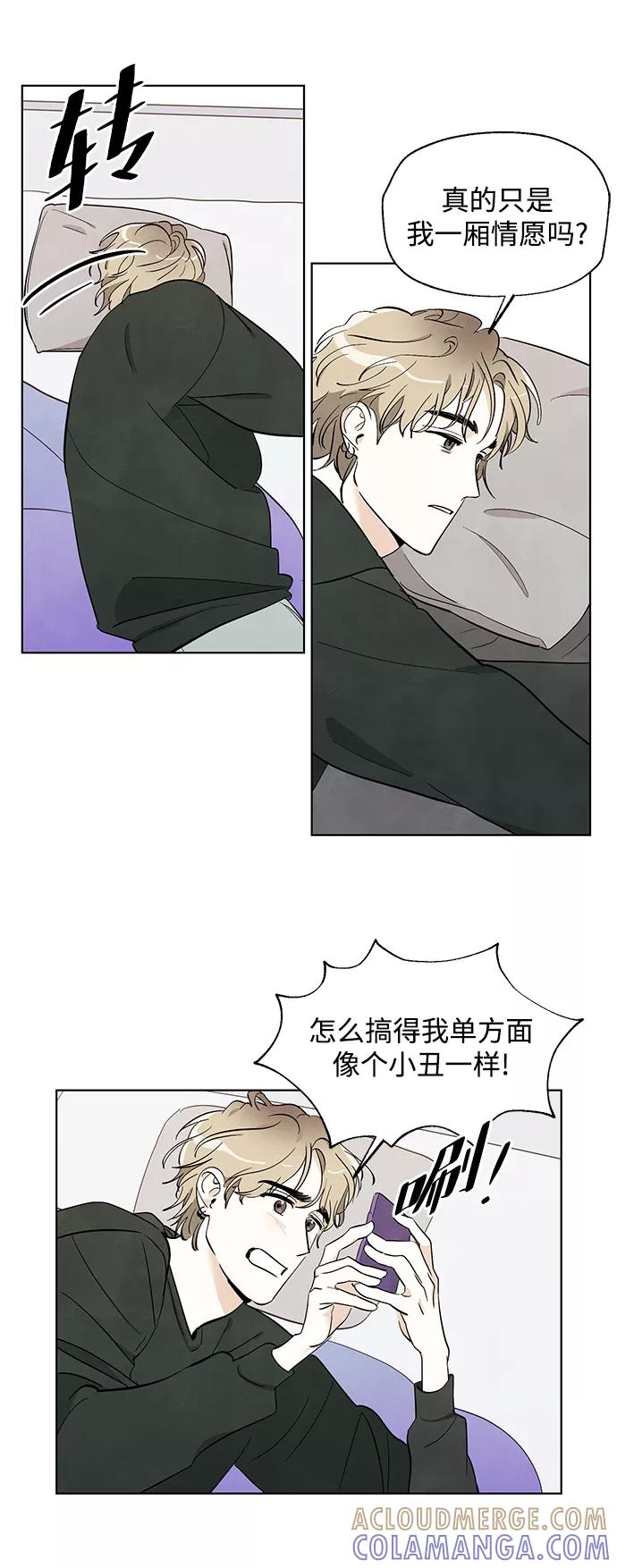 《一起去看星星》第2话 第35页