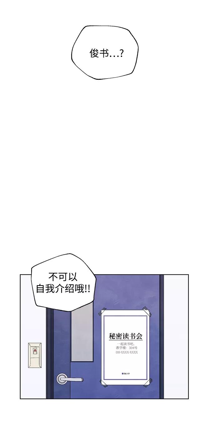 《一起去看星星》第2话 第8页