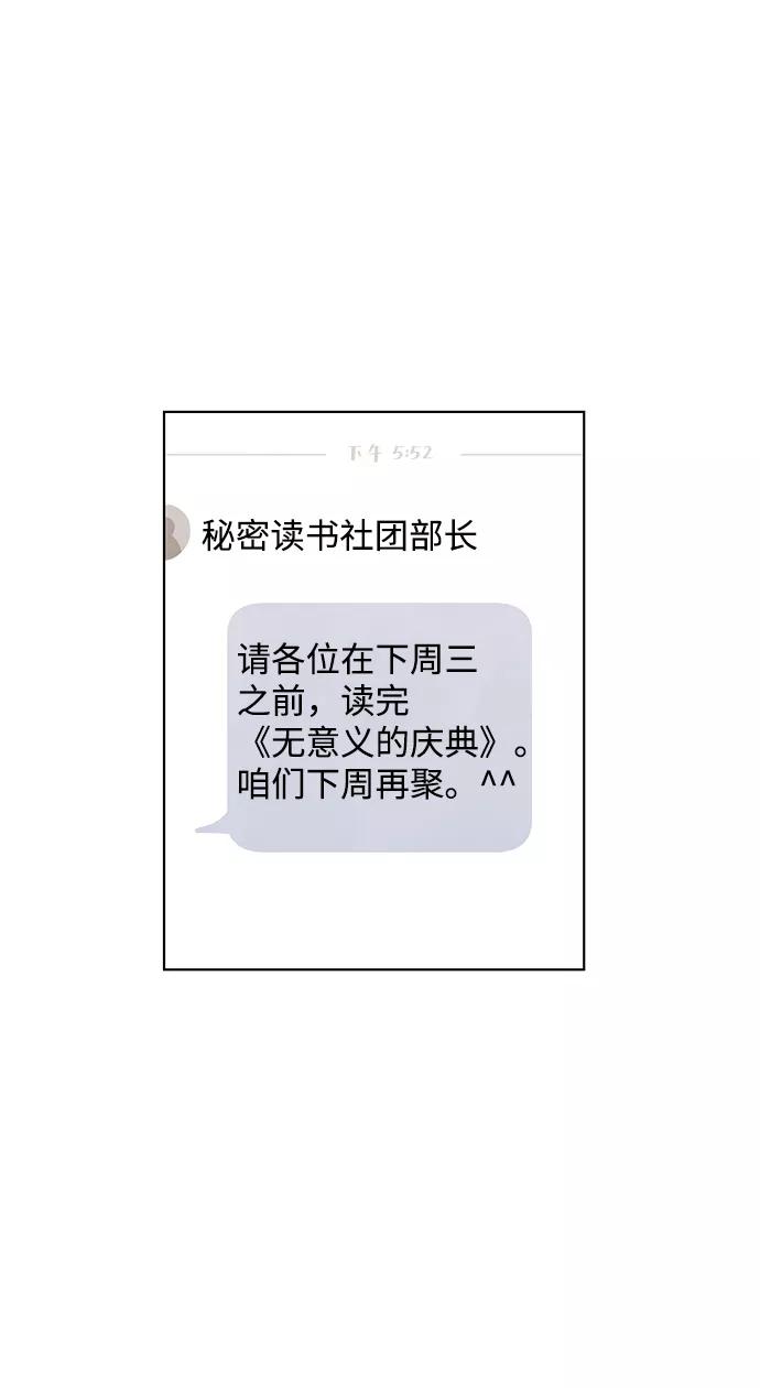 《一起去看星星》第2话 第20页
