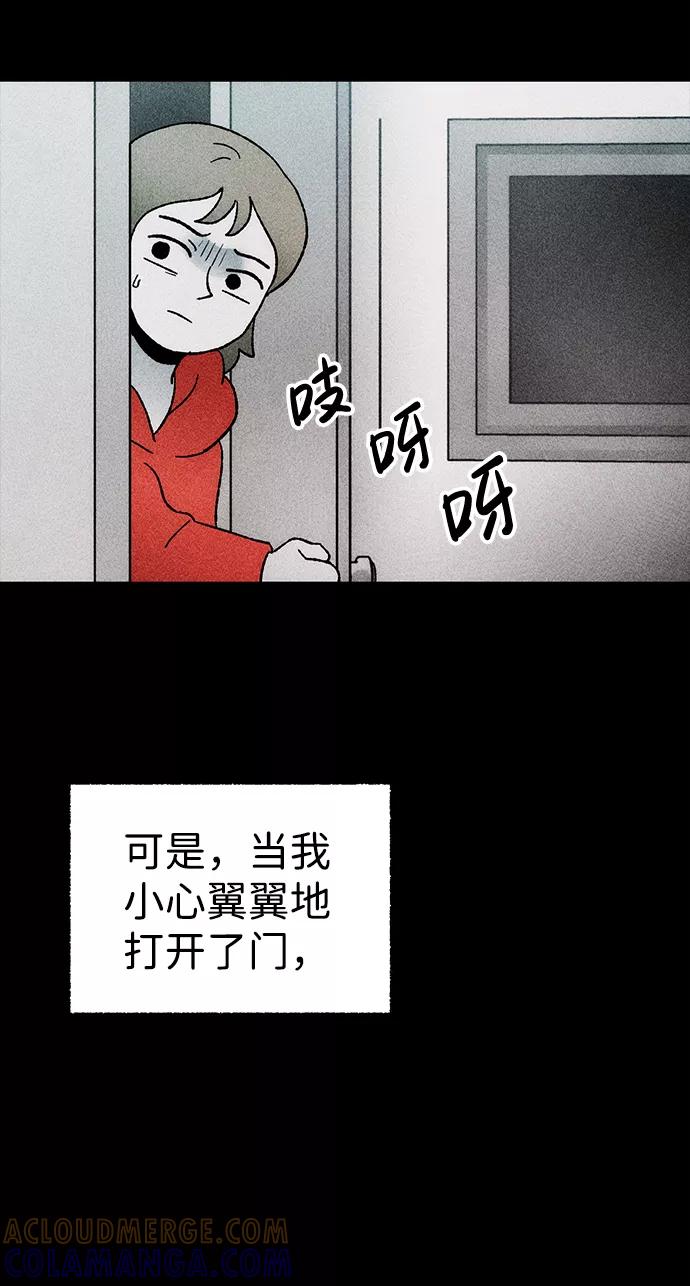 《不可目视》[第20话] 假服务区（1） 第55页