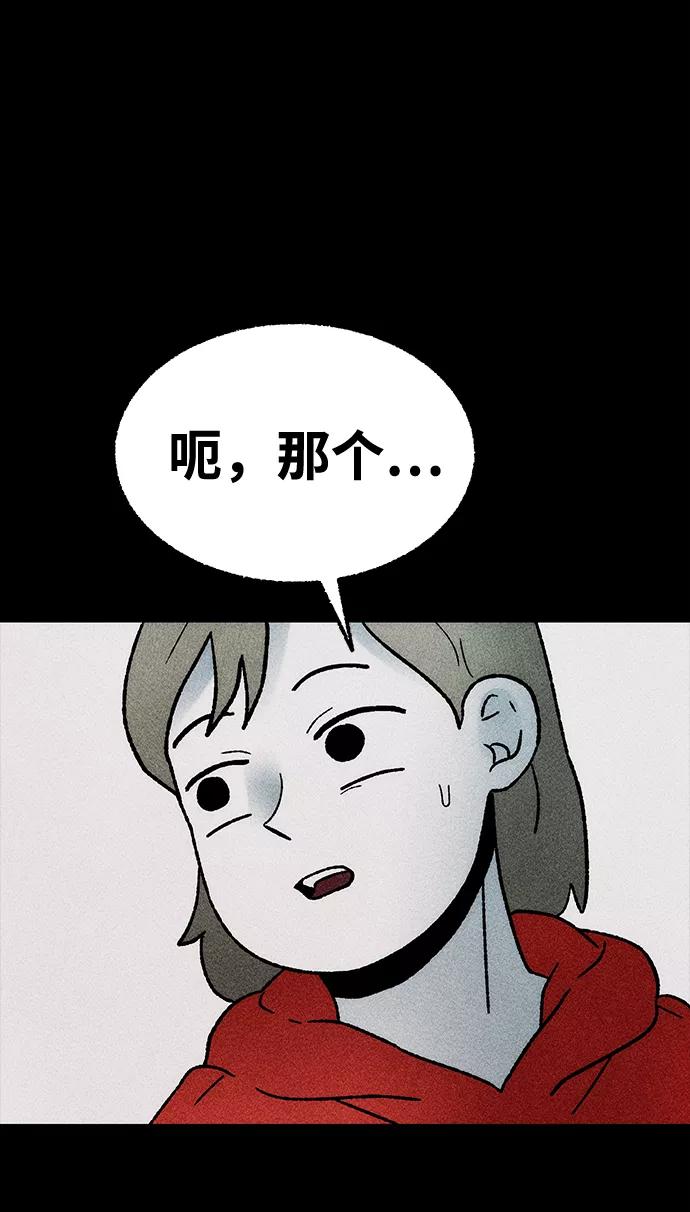 《不可目视》[第20话] 假服务区（1） 第35页