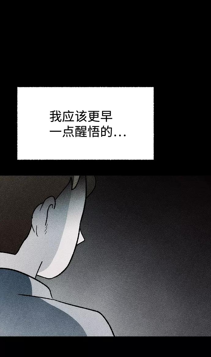 《不可目视》[第20话] 假服务区（1） 第71页