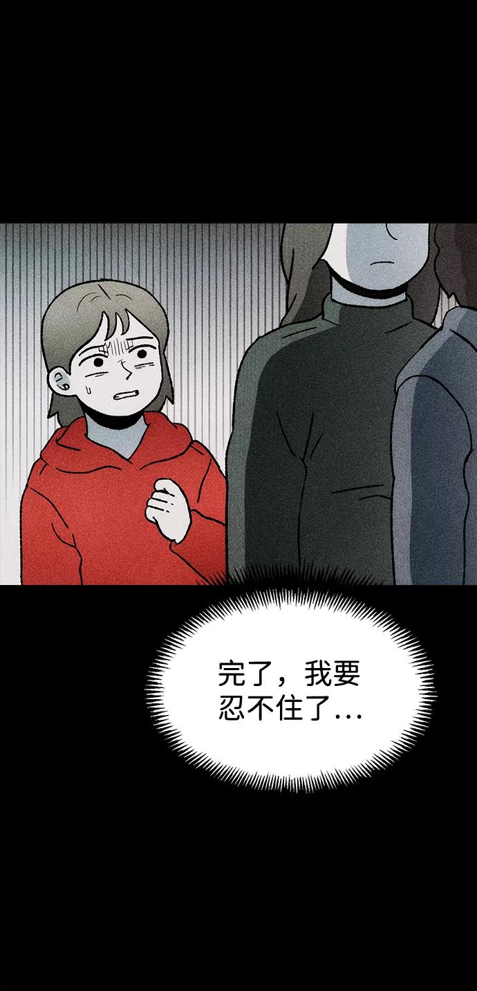 《不可目视》[第20话] 假服务区（1） 第30页