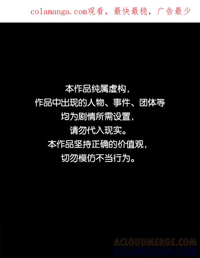 《不可目视》[第20话] 假服务区（1） 第1页