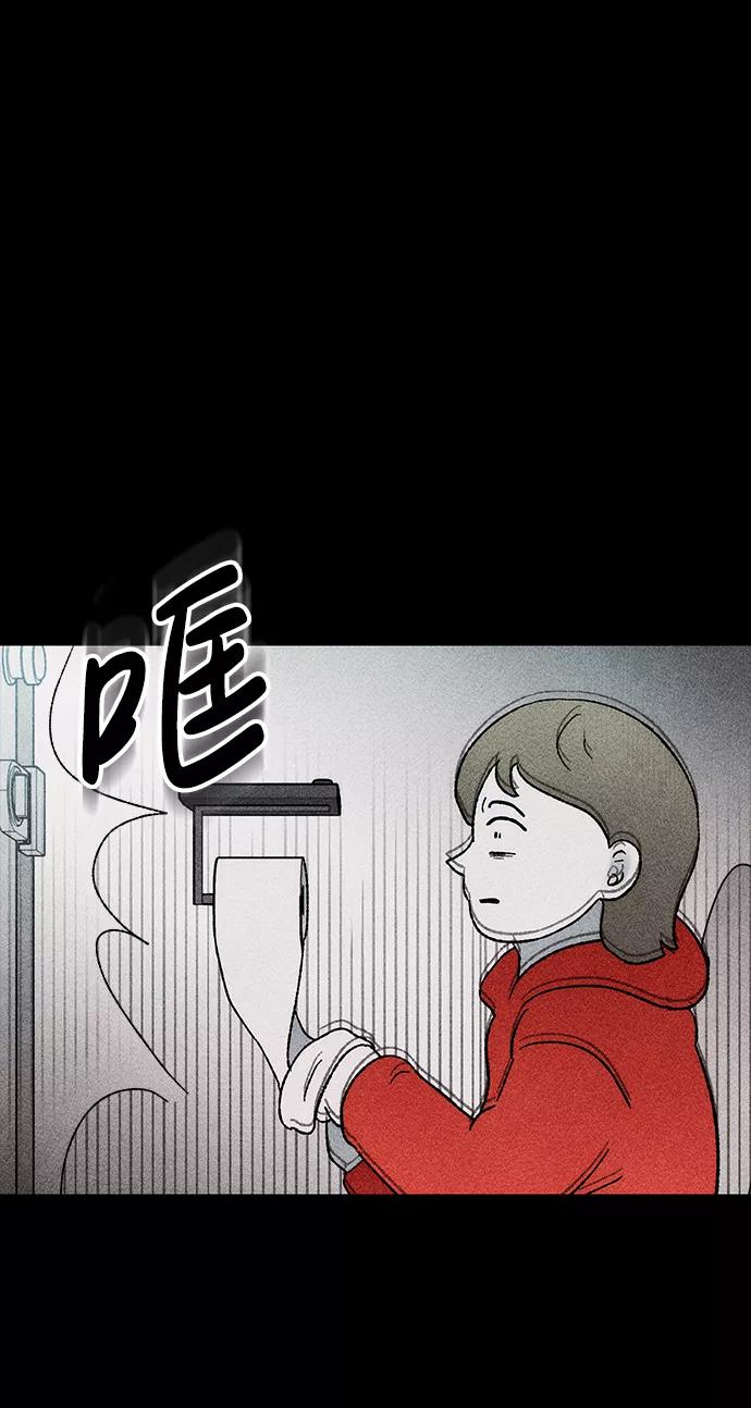 《不可目视》[第20话] 假服务区（1） 第47页