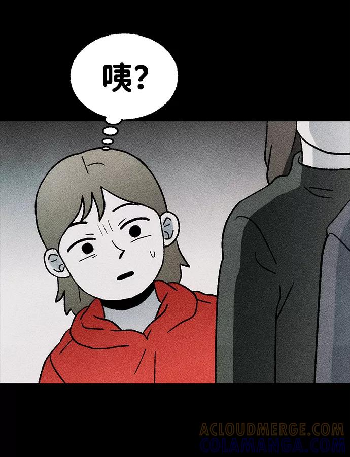 《不可目视》[第20话] 假服务区（1） 第31页