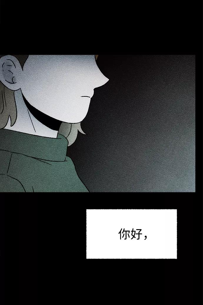 《不可目视》[第20话] 假服务区（1） 第2页