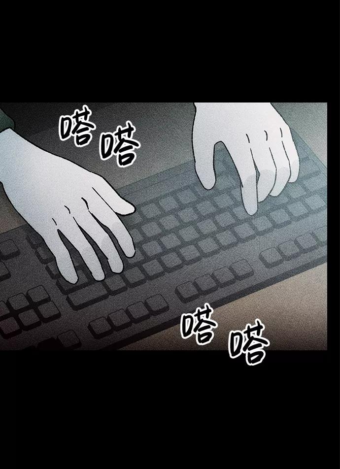 《不可目视》[第20话] 假服务区（1） 第3页