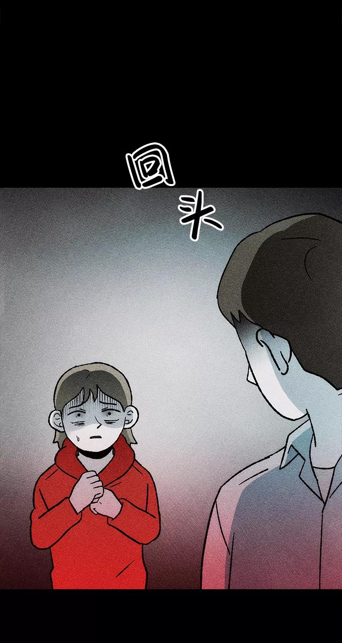 《不可目视》[第20话] 假服务区（1） 第72页