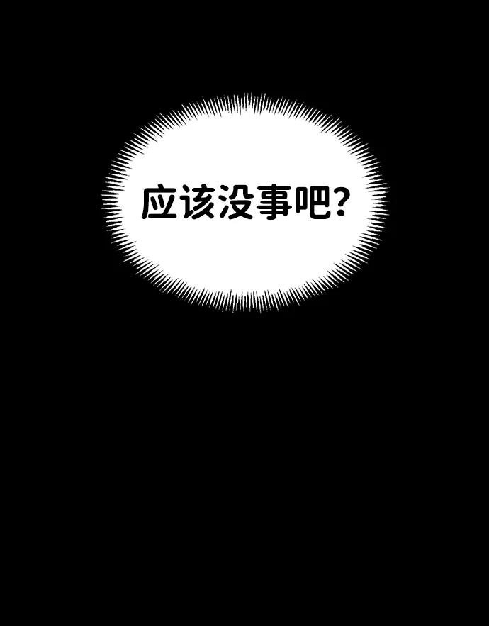《不可目视》[第20话] 假服务区（1） 第54页