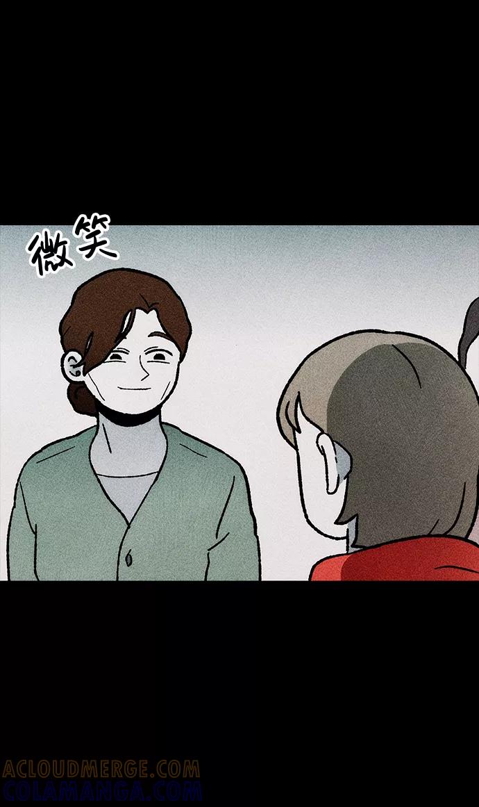 《不可目视》[第20话] 假服务区（1） 第43页