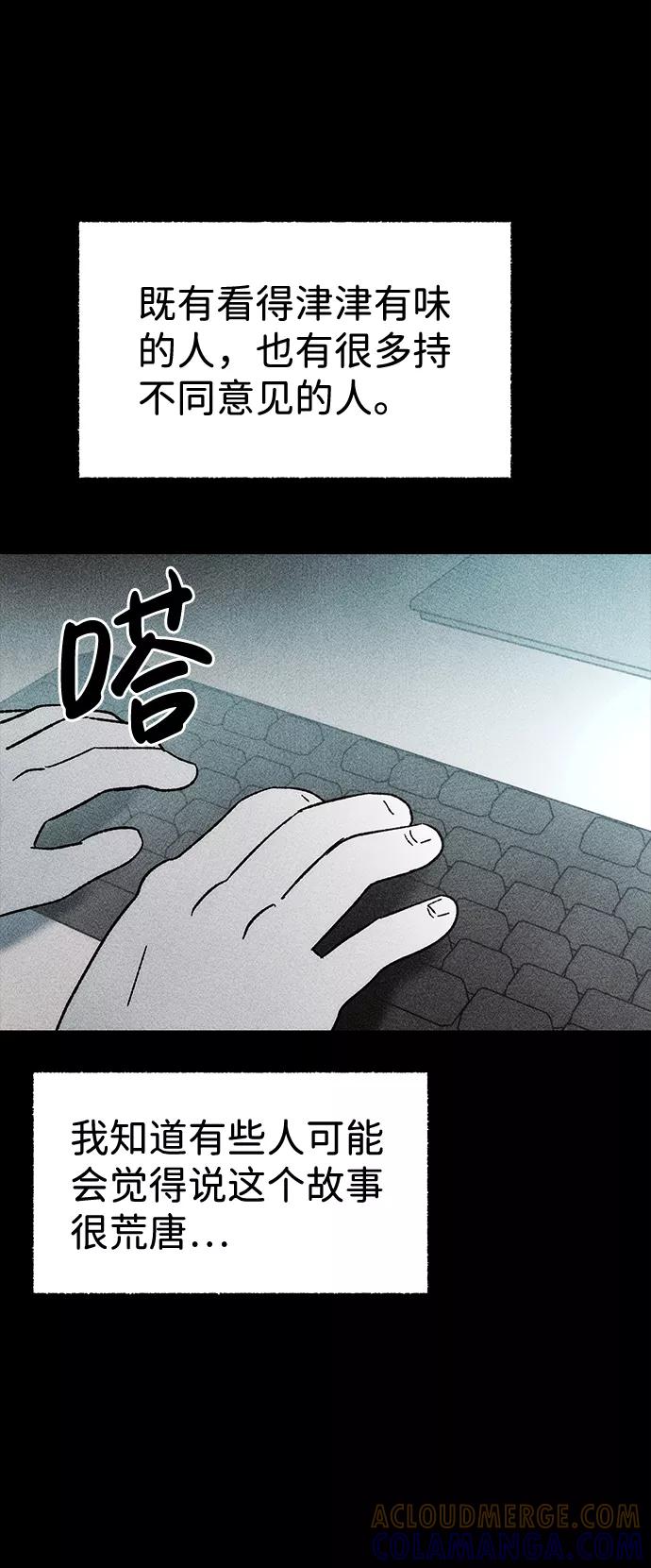 《不可目视》[第21话] 假服务区（2） 第7页