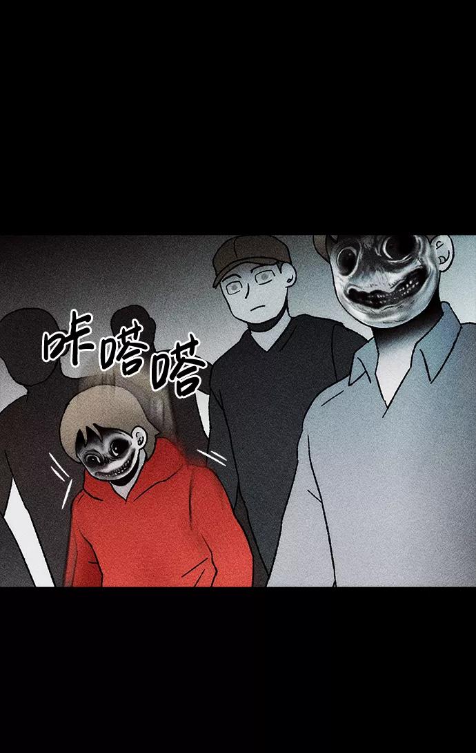 《不可目视》[第21话] 假服务区（2） 第57页