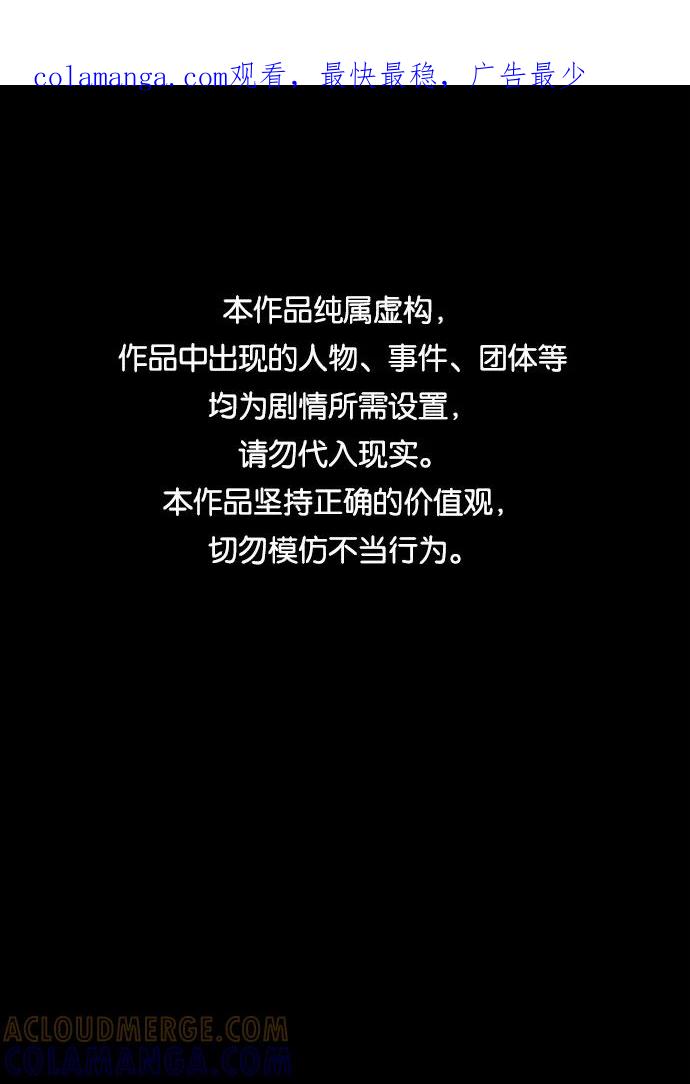《不可目视》[第21话] 假服务区（2） 第1页