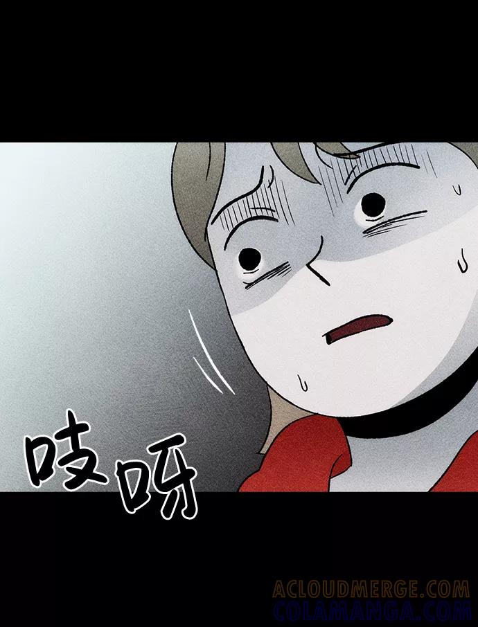 《不可目视》[第21话] 假服务区（2） 第34页