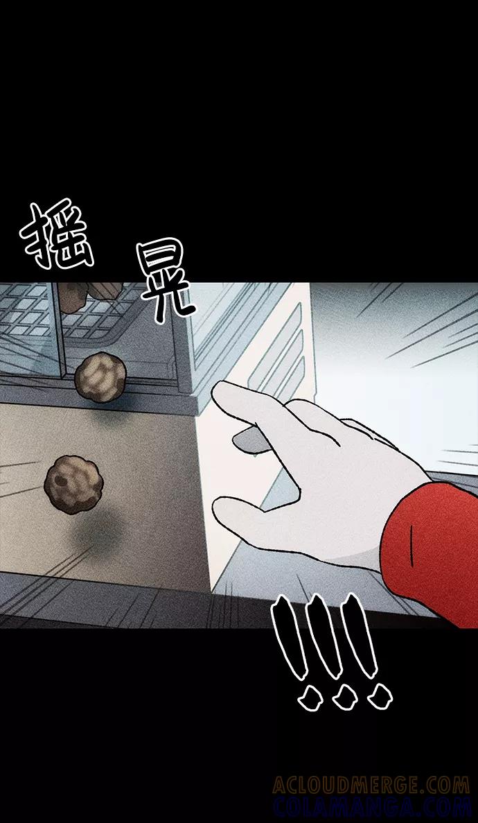 《不可目视》[第21话] 假服务区（2） 第16页