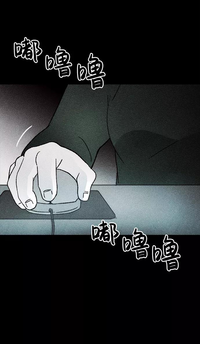 《不可目视》[第21话] 假服务区（2） 第3页
