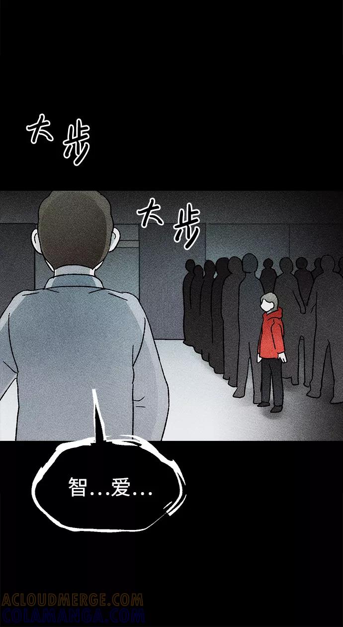 《不可目视》[第21话] 假服务区（2） 第52页