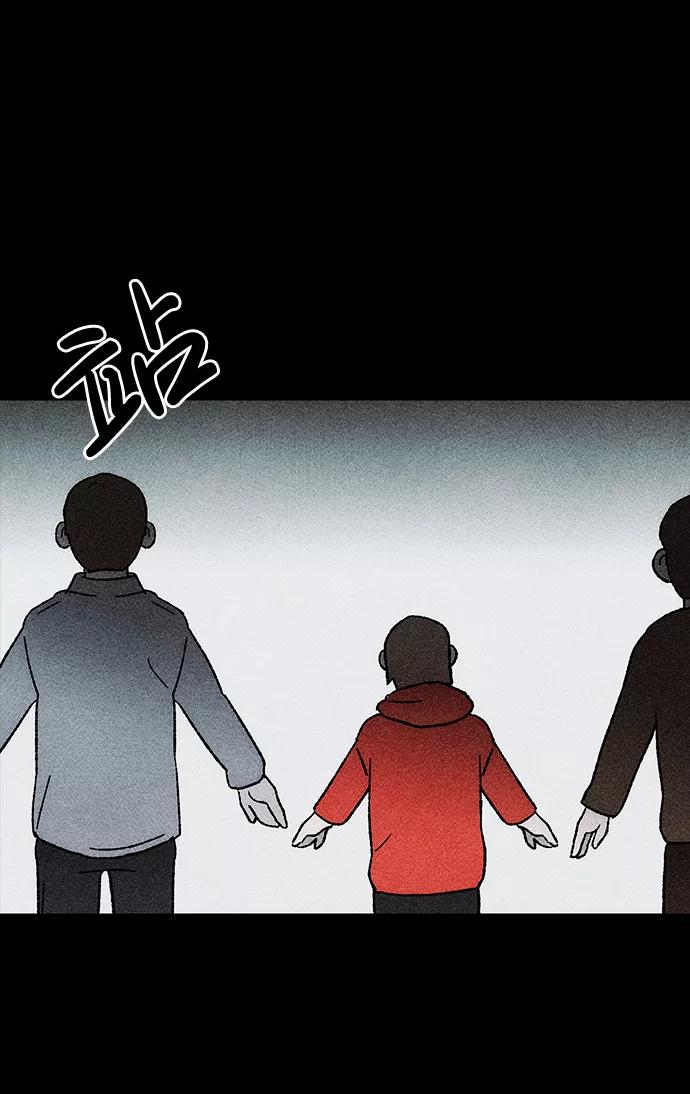 《不可目视》[第21话] 假服务区（2） 第54页
