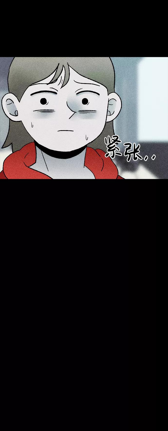 《不可目视》[第21话] 假服务区（2） 第41页