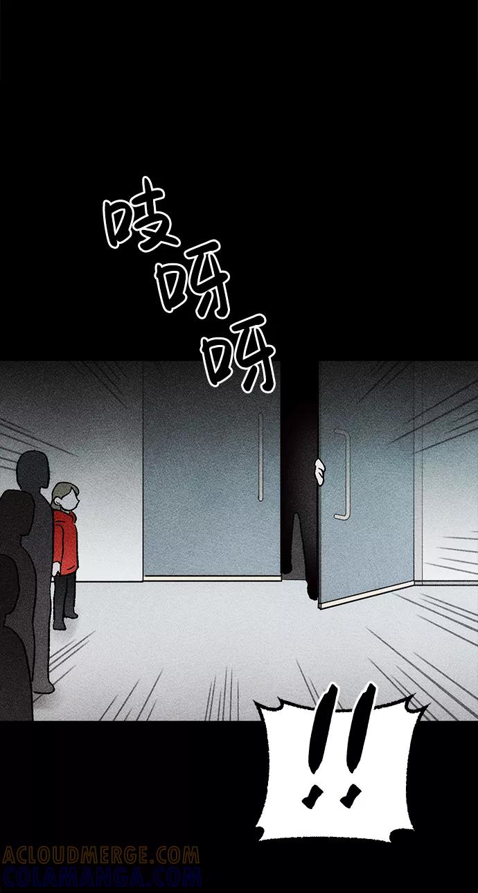 《不可目视》[第21话] 假服务区（2） 第49页