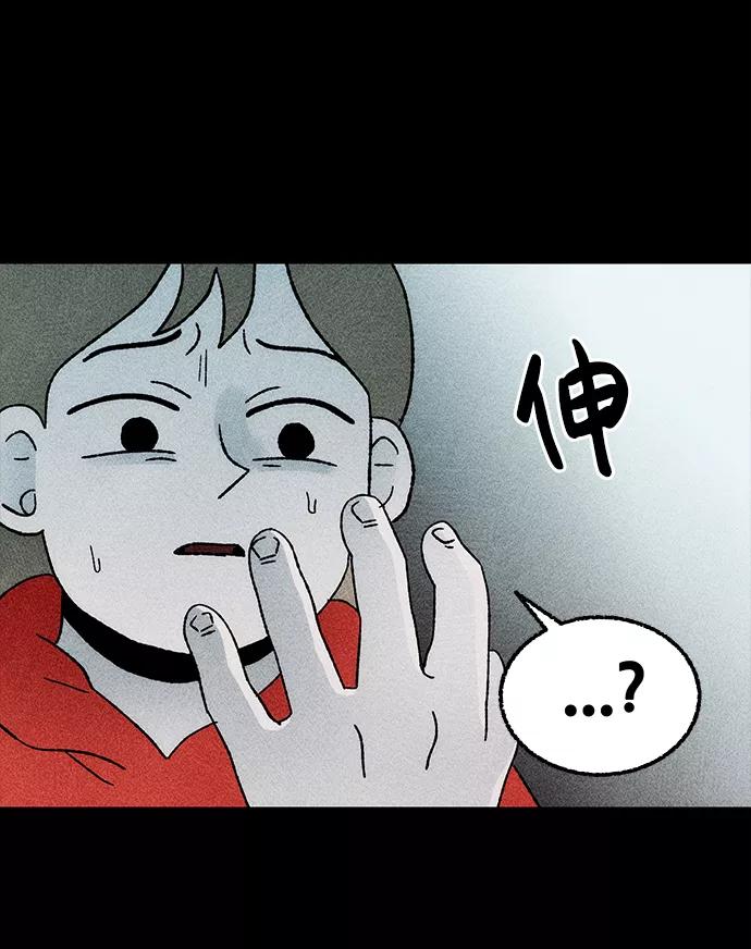 《不可目视》[第21话] 假服务区（2） 第24页