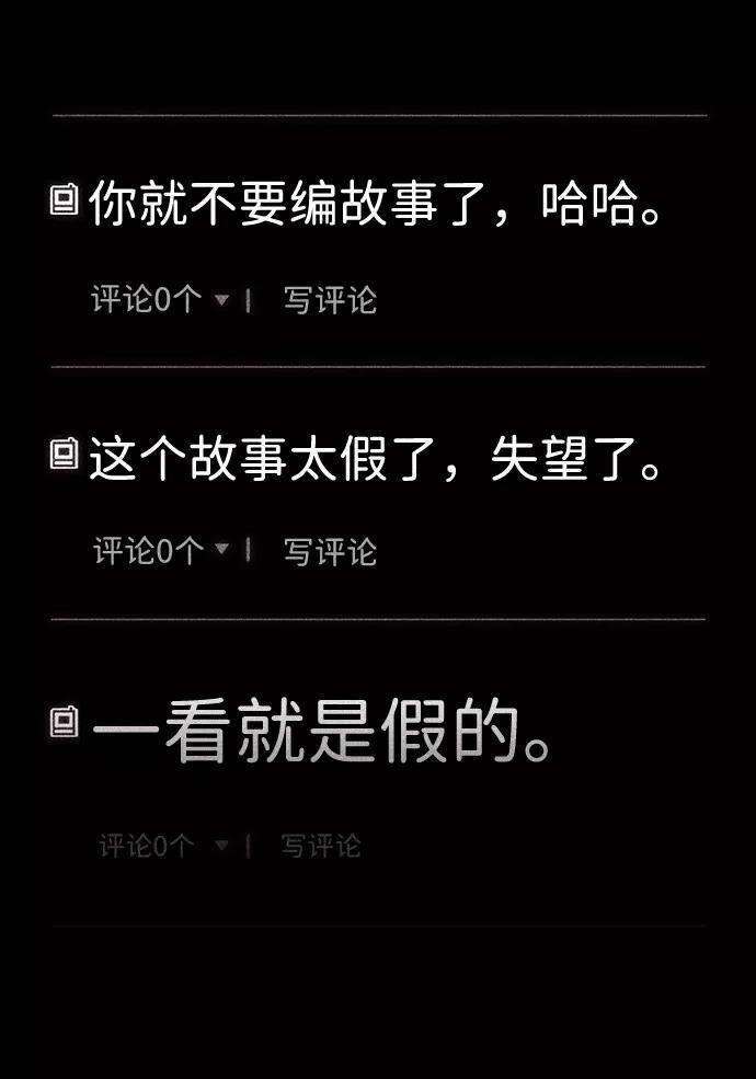 《不可目视》[第21话] 假服务区（2） 第5页